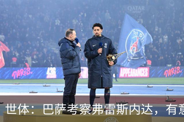 世体：巴萨考察弗雷斯内达，有意波罗补强右后卫