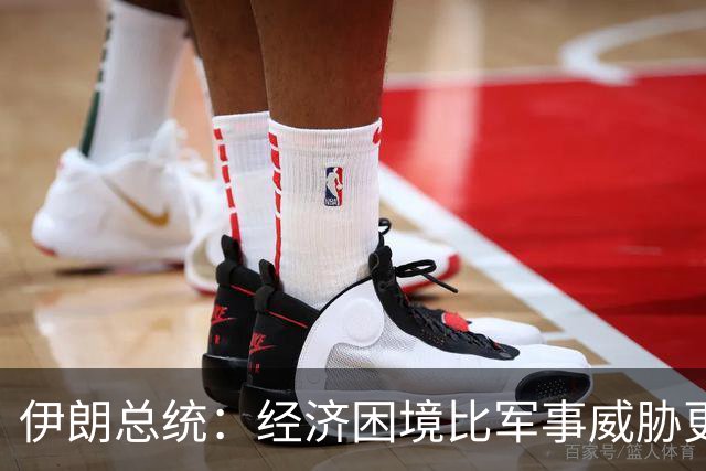 伊朗总统：经济困境比军事威胁更严峻