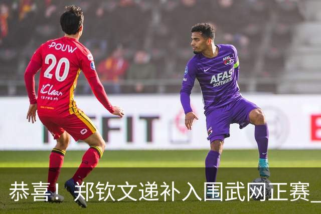 恭喜！郑钦文递补入围武网正赛 大坂直美克雷茨科娃退赛神助攻